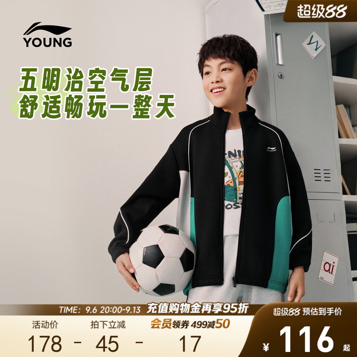李宁儿童开衫外套卫衣图片