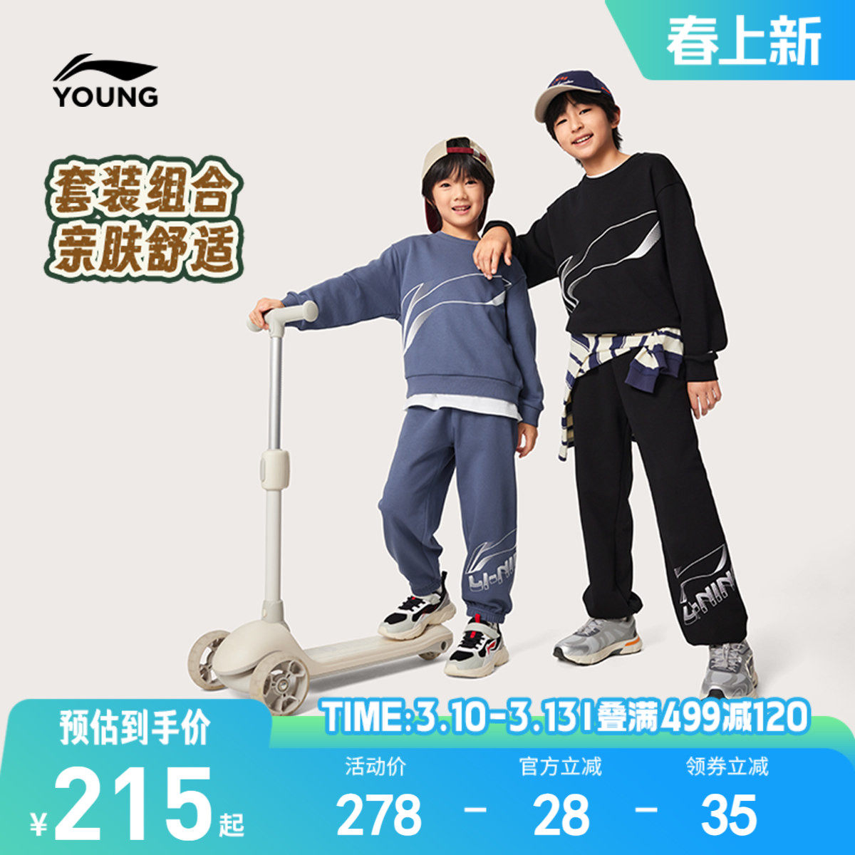 李宁儿童卫衣裤子套装男孩新款春秋款运动男童装女中大童宽松春装