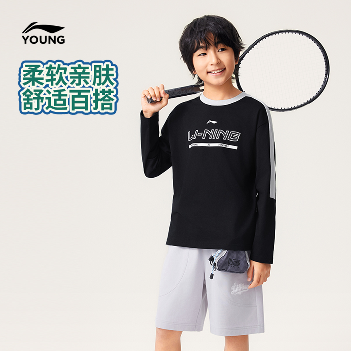 李宁儿童宽松长袖T恤秋装