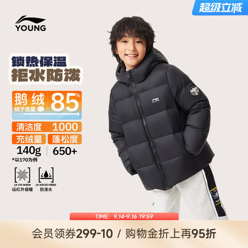 李宁童连帽男女同款休闲中羽绒服