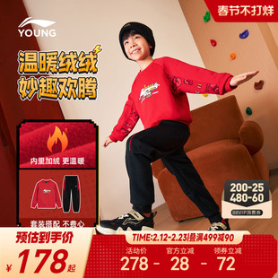 新年装|李宁儿童加绒套装2026马年本命年红色卫衣裤子衣服男童装