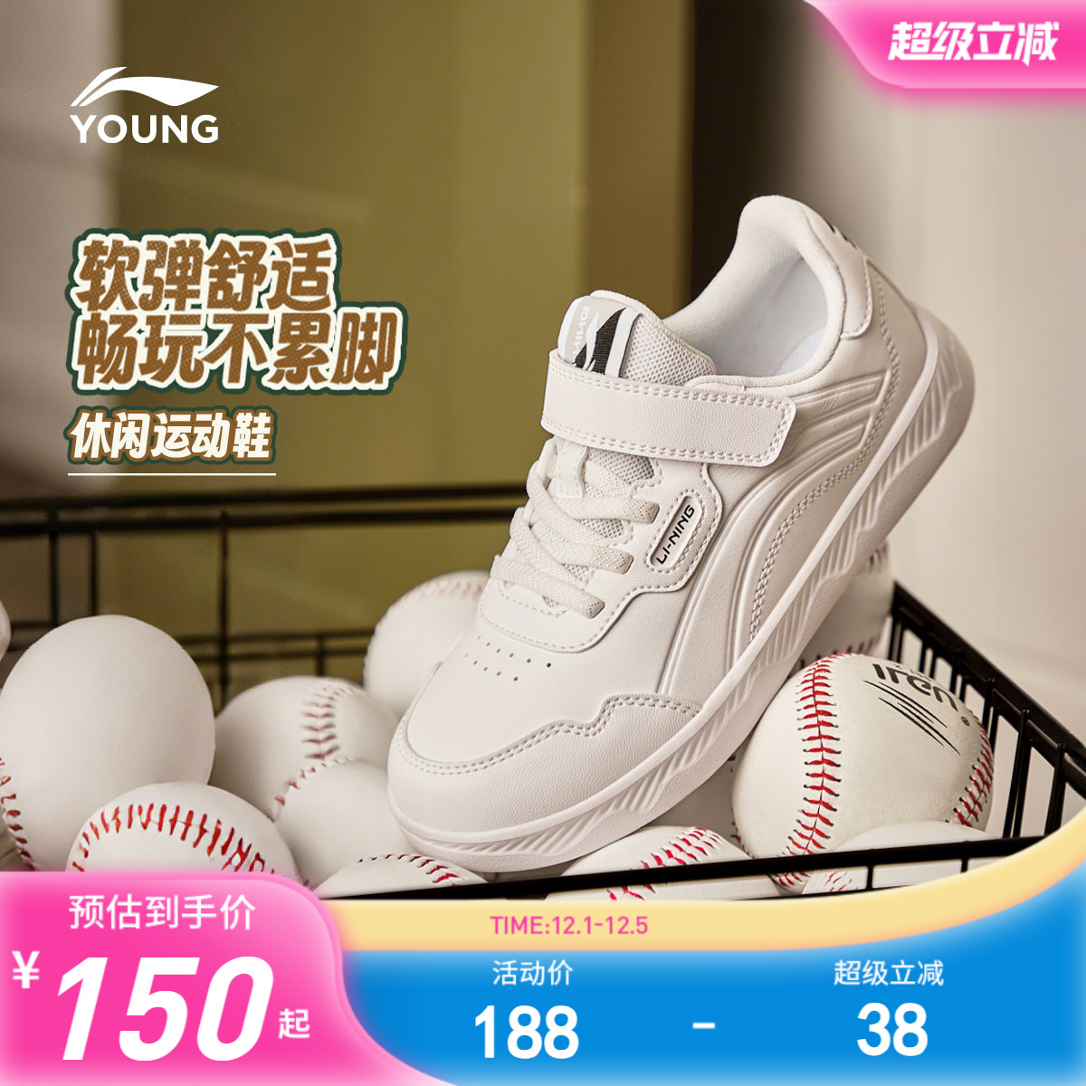 李宁儿童小白鞋白色板鞋滑板鞋