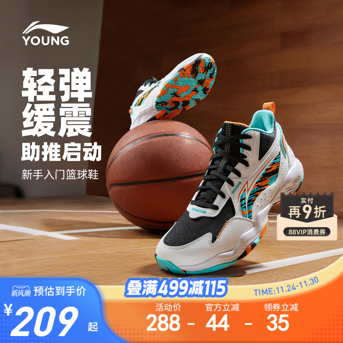 李宁儿童回弹缓震男大童篮球鞋