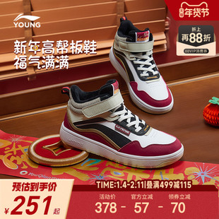 新年款|李宁儿童加绒二棉鞋板鞋2026男童鞋女中大童青少年运动鞋