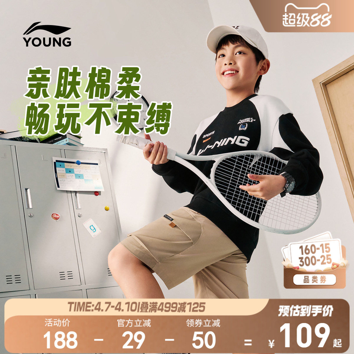 李宁儿童毛圈卫衣2026新款春夏款春季男童装中大童青少年宽松春装