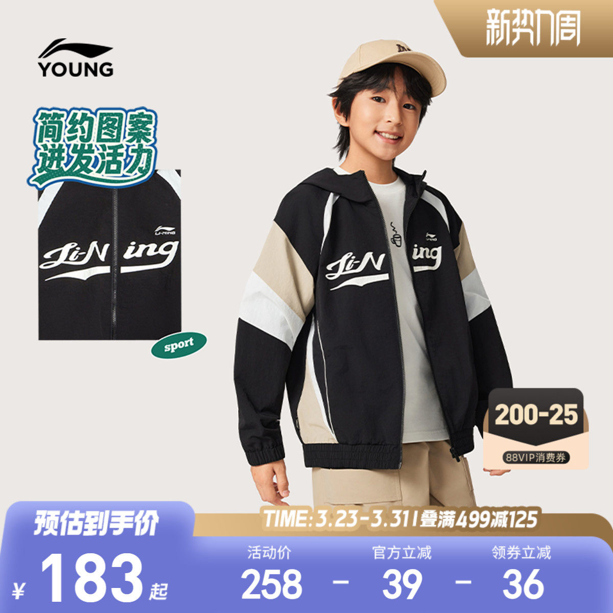 李宁儿童连帽宽松风衣男孩新款春夏款男童装女中大童防风外套春装