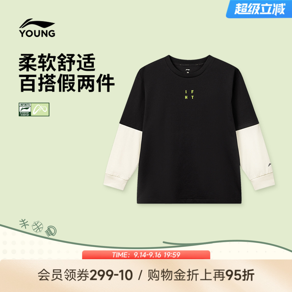 李宁童装长袖T恤男大童2026新款篮球系列青少年秋季针织运动服
