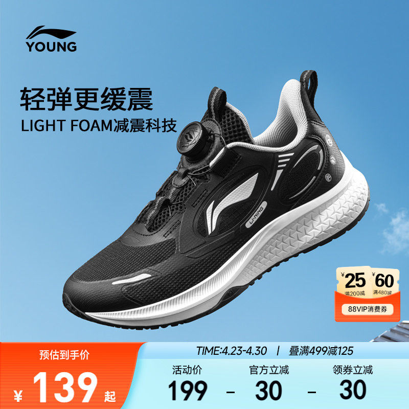 李宁星穹儿童专业跑步鞋轻便软底男童鞋女童大童青少年体考运动鞋