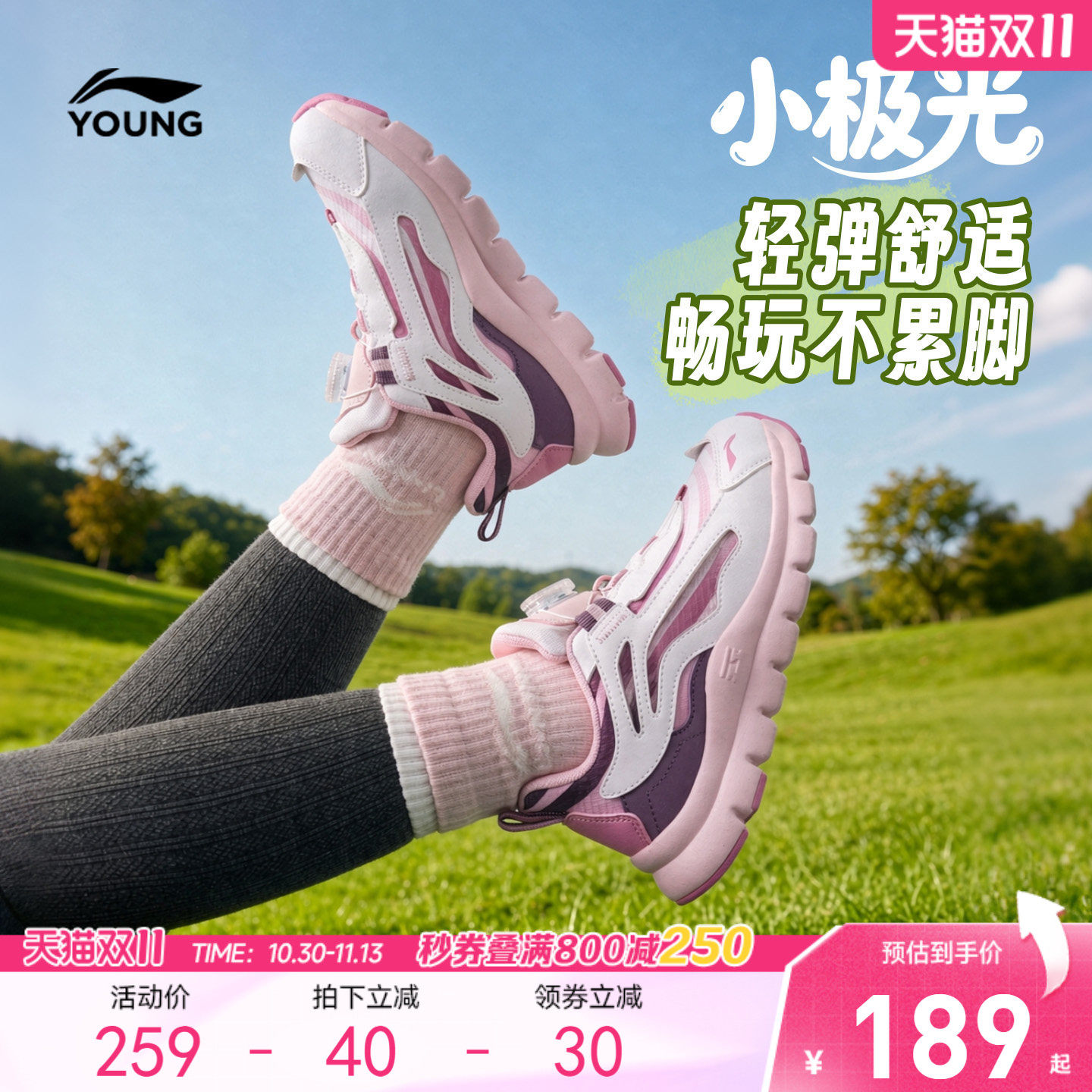 小极光李宁小童运动鞋2026新款秋女童鞋男宝宝网面透气网鞋跑步鞋