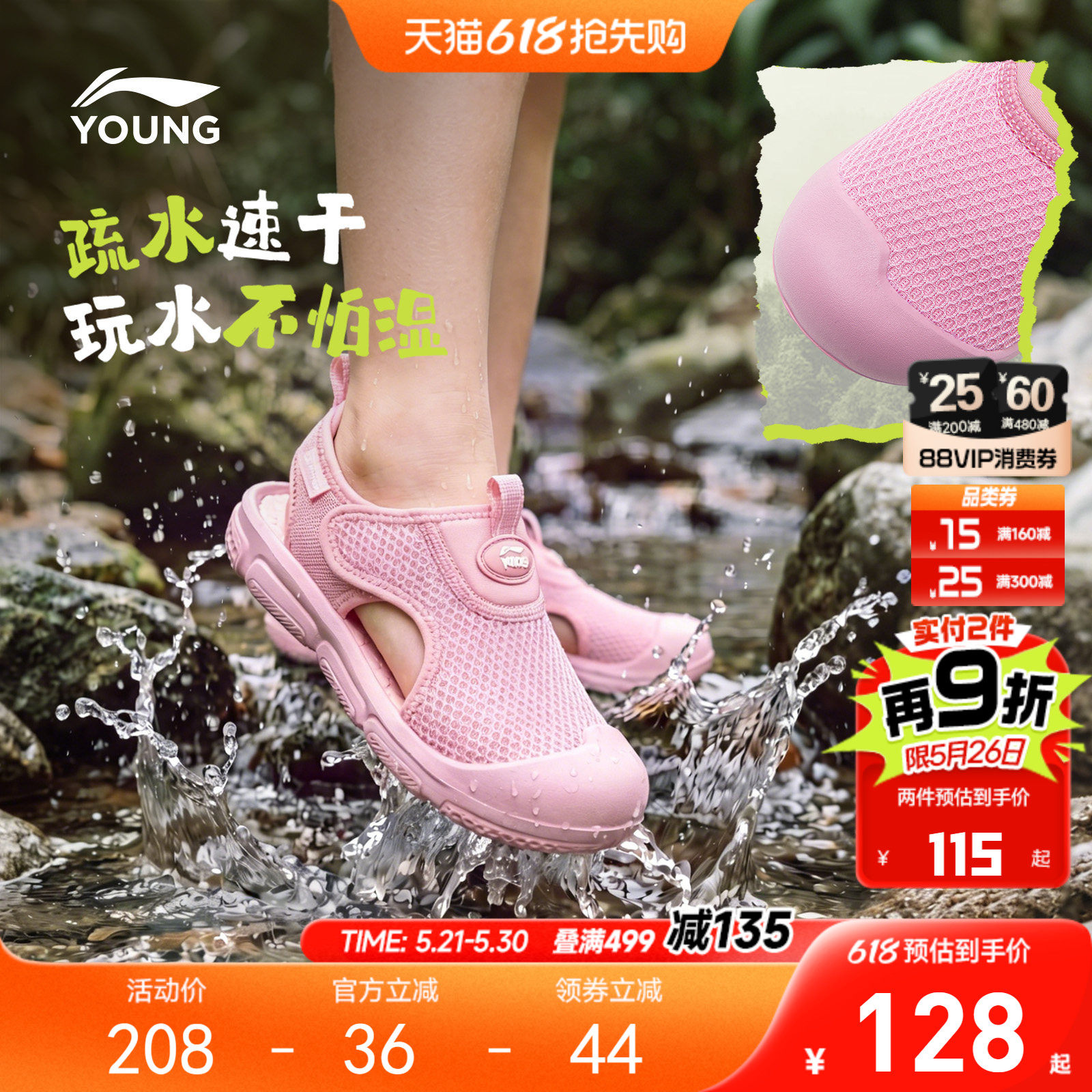 李宁小童溯溪涉水运动凉鞋女童2026新款夏款男童鞋宝宝夏凉沙滩鞋