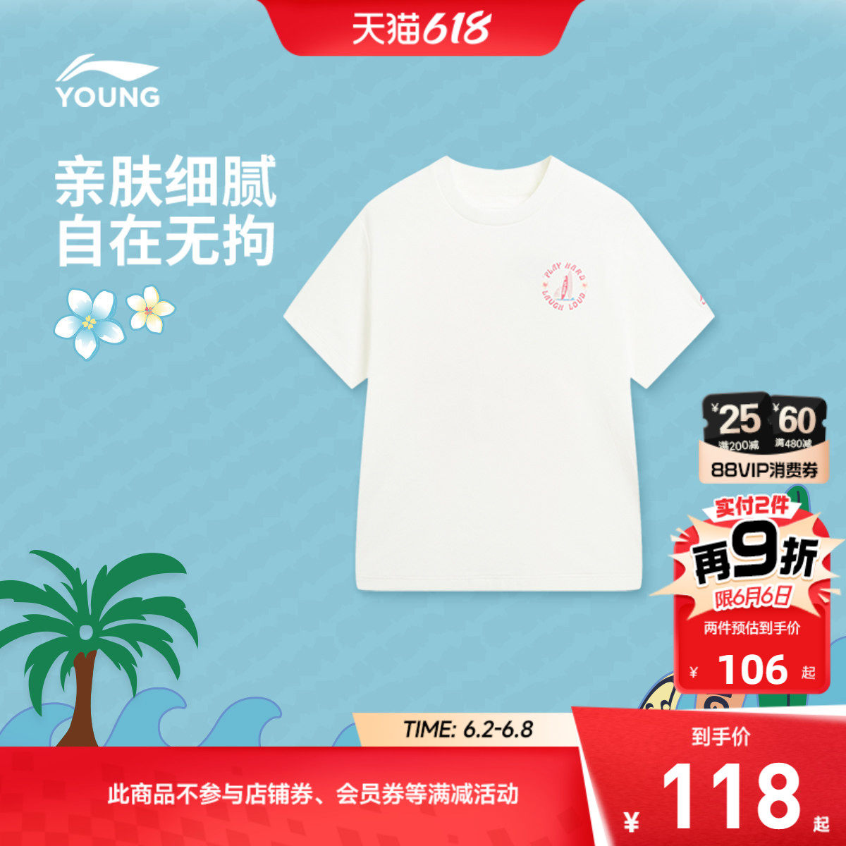 商场同款|李宁女孩短袖T恤抗菌大童学生上衣夏季休闲针织运动童装
