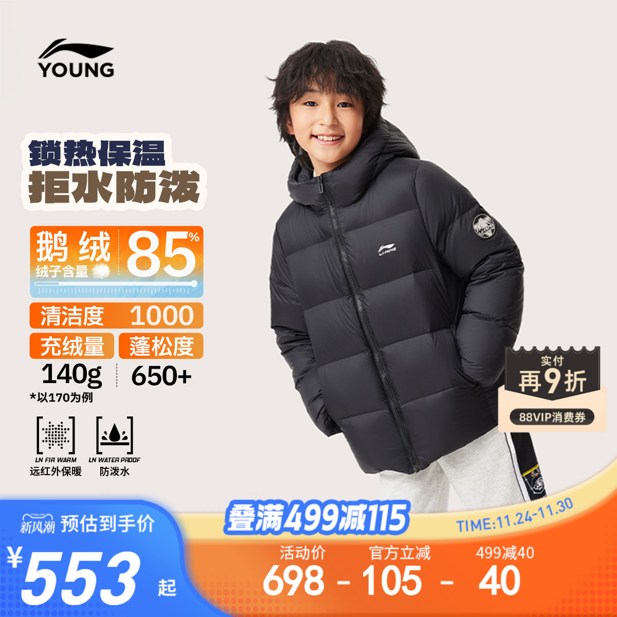 李宁童连帽男女同款休闲中羽绒服