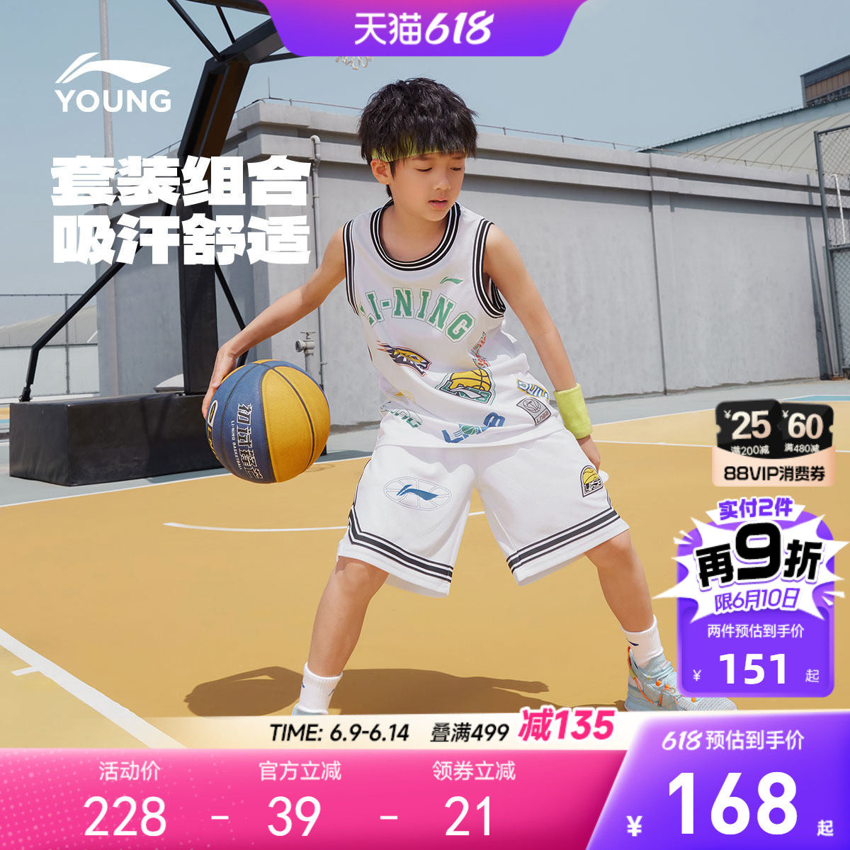 李宁儿童宽松篮球服运动套装