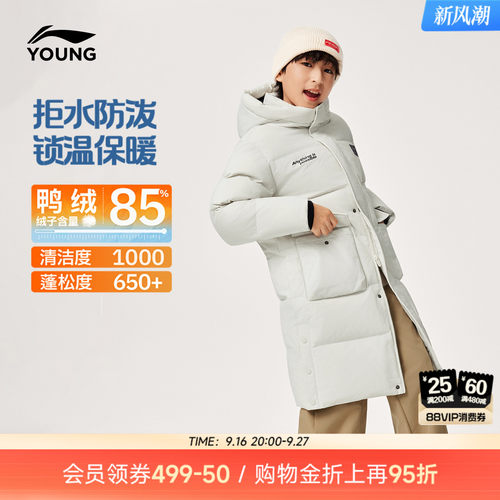 李宁童防泼水男女同款长羽绒服
