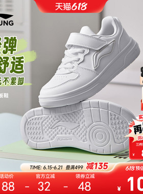 李宁儿童小白鞋白色运动鞋2026新款夏季滑板鞋男童鞋女青少年鞋子