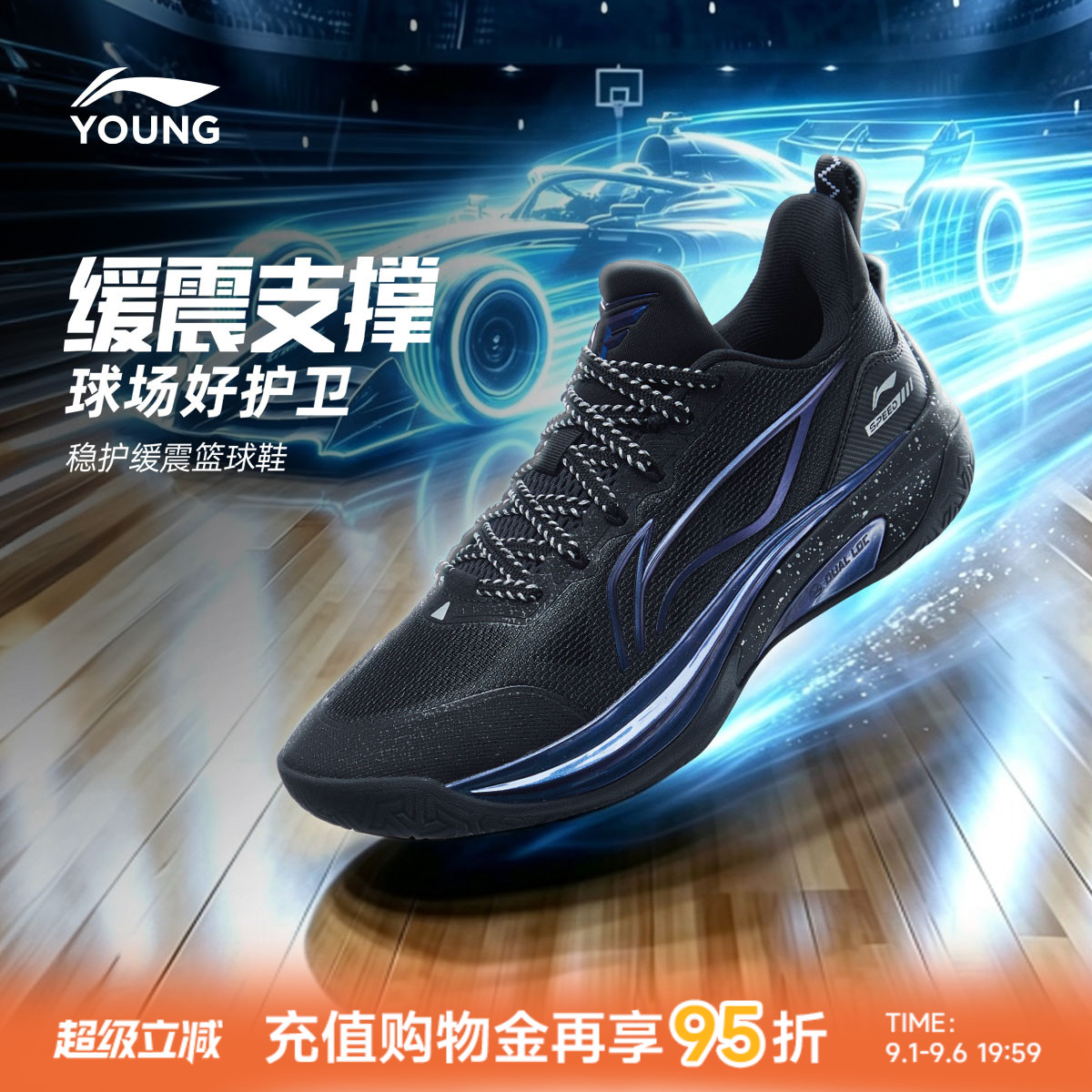 李宁童风影Speed男童童鞋图片