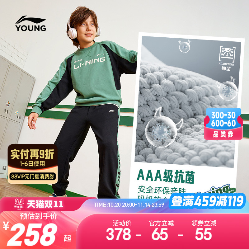 李宁儿童运动套装2025新款秋冬款秋季男童装女童中大童青少年秋装