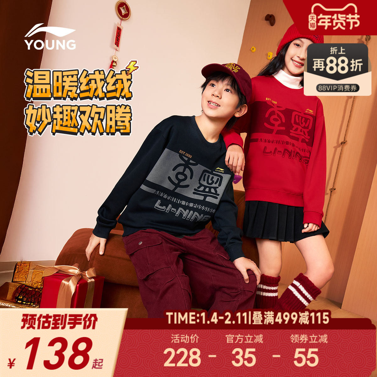 李宁儿童新年红色卫衣2026马年本命年衣服男童装女孩过年礼物冬装