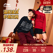 李宁儿童新年红色卫衣2026马年本命年衣服男童装 女孩过年礼物冬装