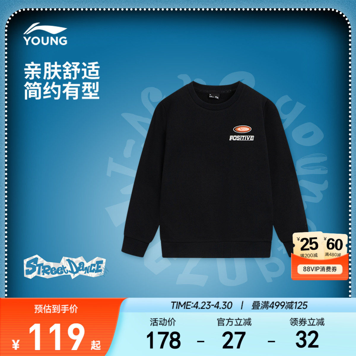 商场同款|李宁儿童宽松毛圈卫衣男童装春夏款小大童衣服春装上衣