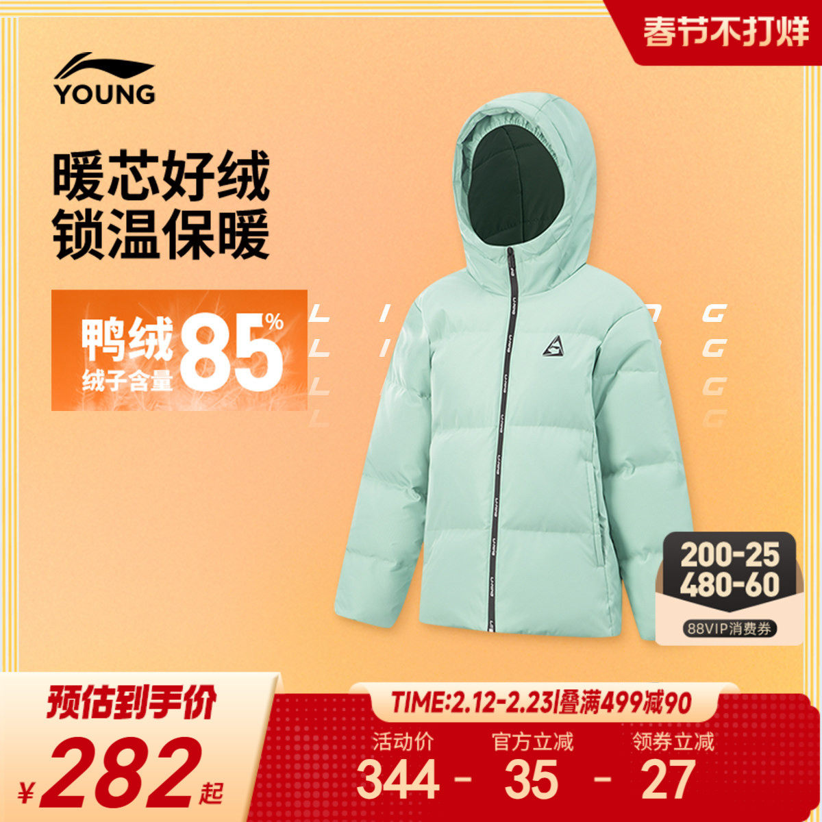 商场同款|李宁童装短款羽绒服男童大童宝宝男孩外套冬季反光童装