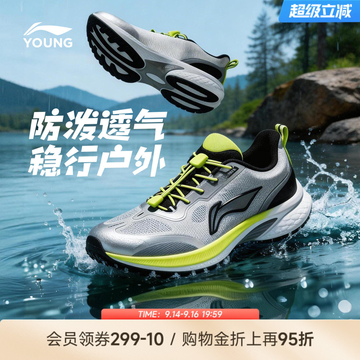 李宁童巡航2V2专业跑步鞋图片