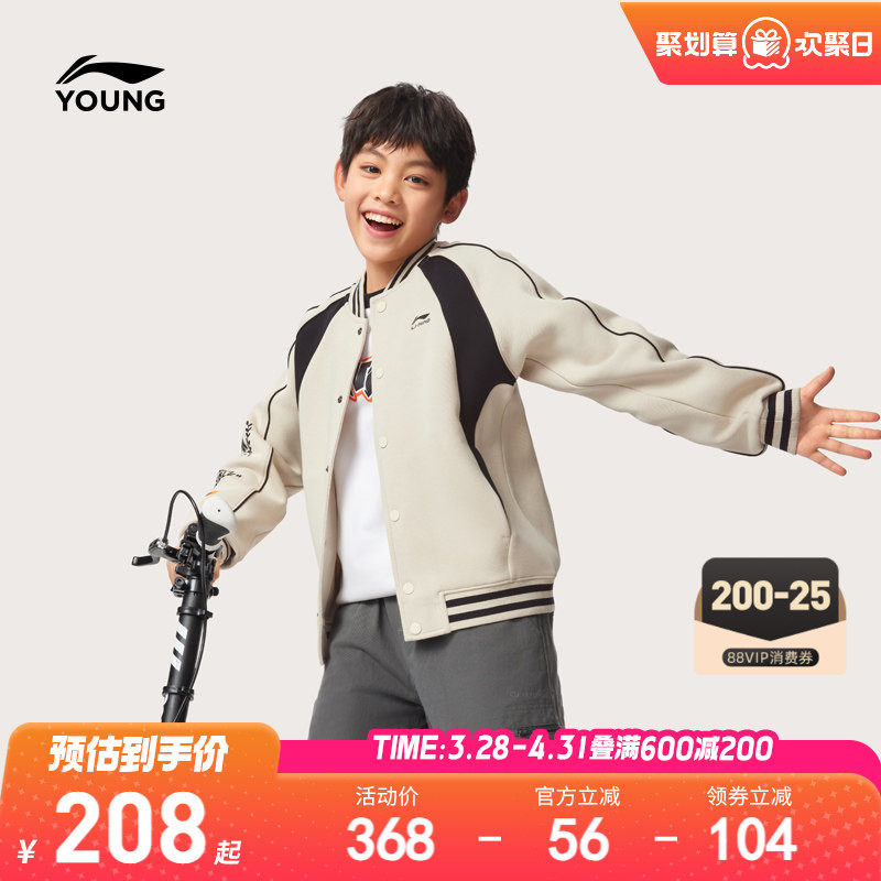 李宁儿童棒球服外套2026新款春夏款男童装女中大童青少年针织夹克