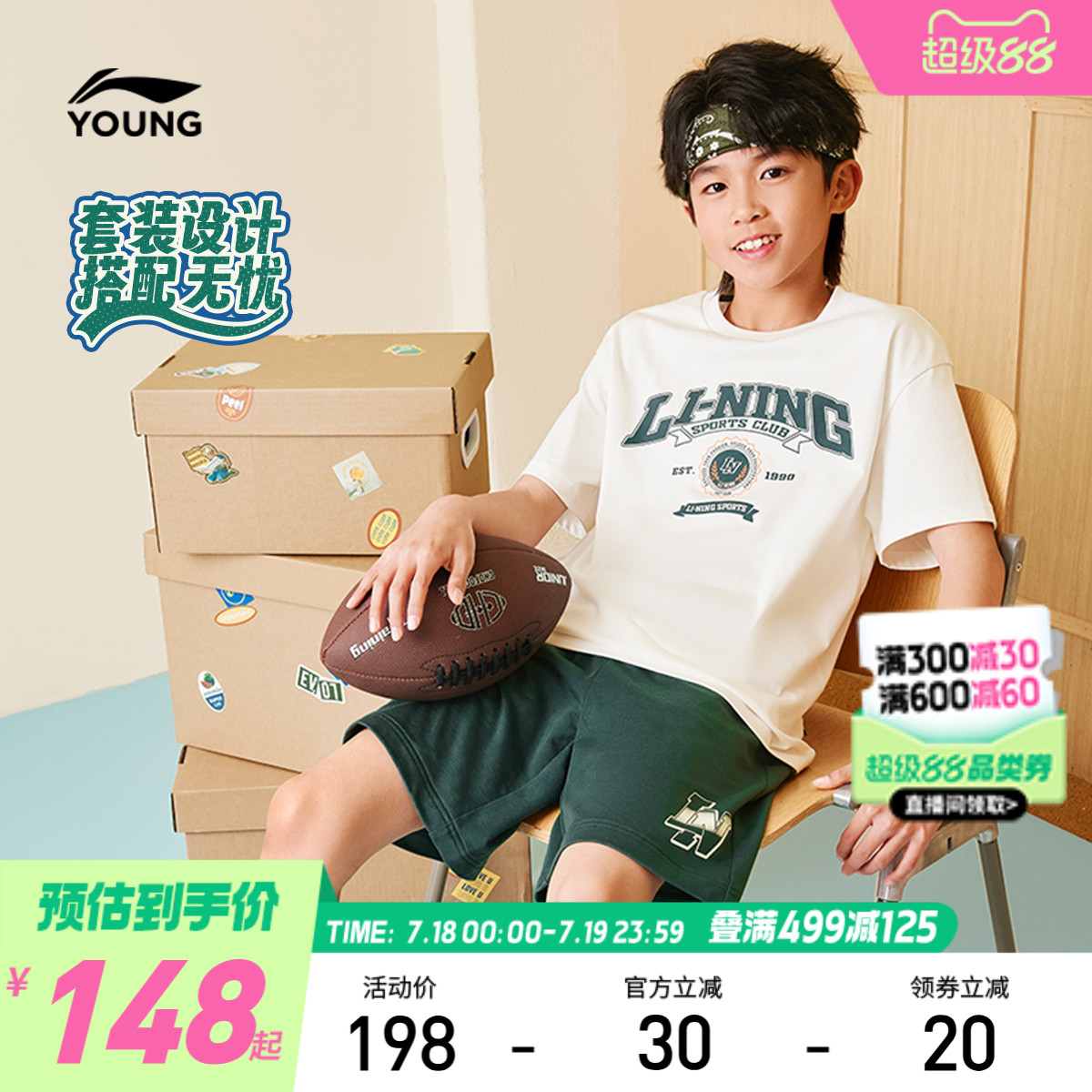 李宁儿童纯棉速干运动套装2025新款夏季男童装女夏装宽松吸汗衣服