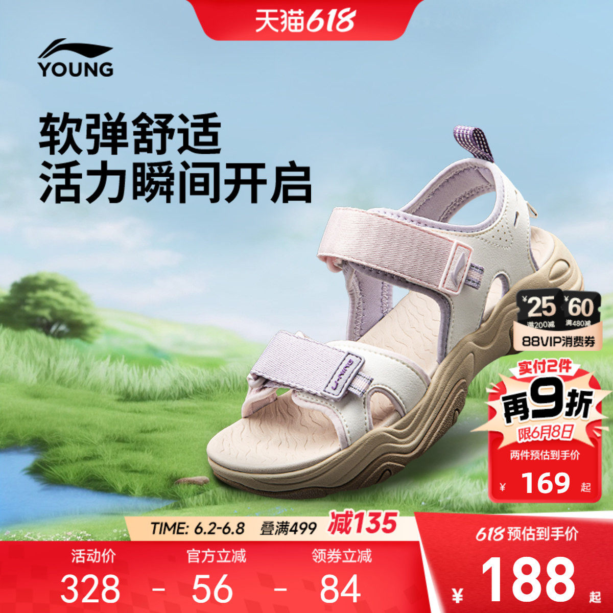 李宁童鞋凉鞋男女大童减震回弹柔软轻量耐磨露趾青少年童鞋