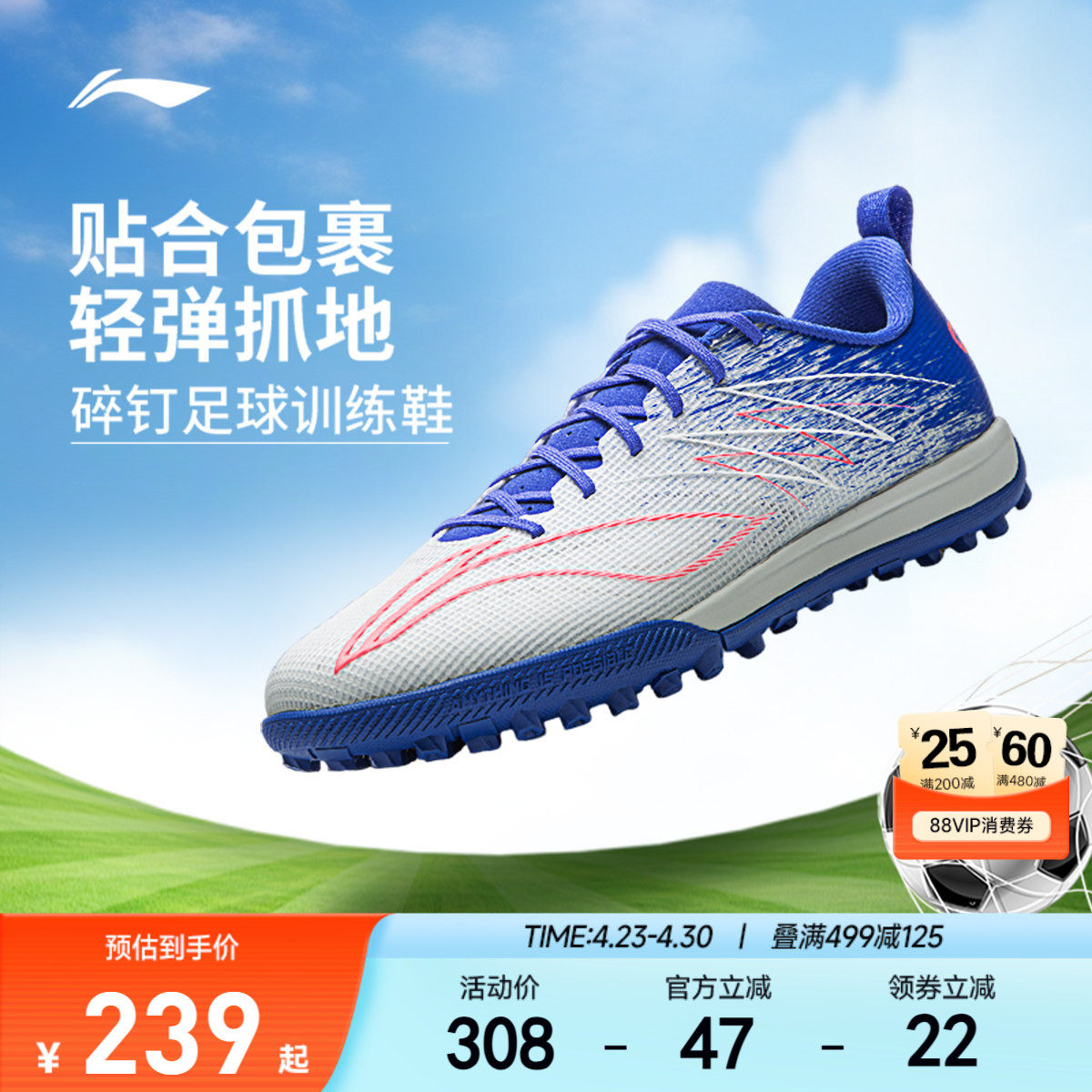 李宁童鞋足球鞋男女大童疾影4 TEAM TF综合训练鞋青少年小学生
