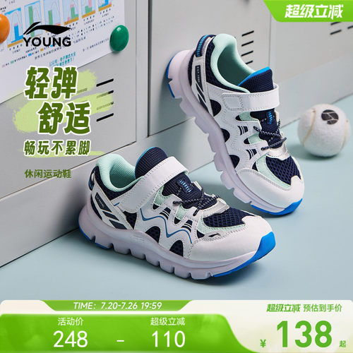 李宁儿童小童软底轻便休闲运动鞋