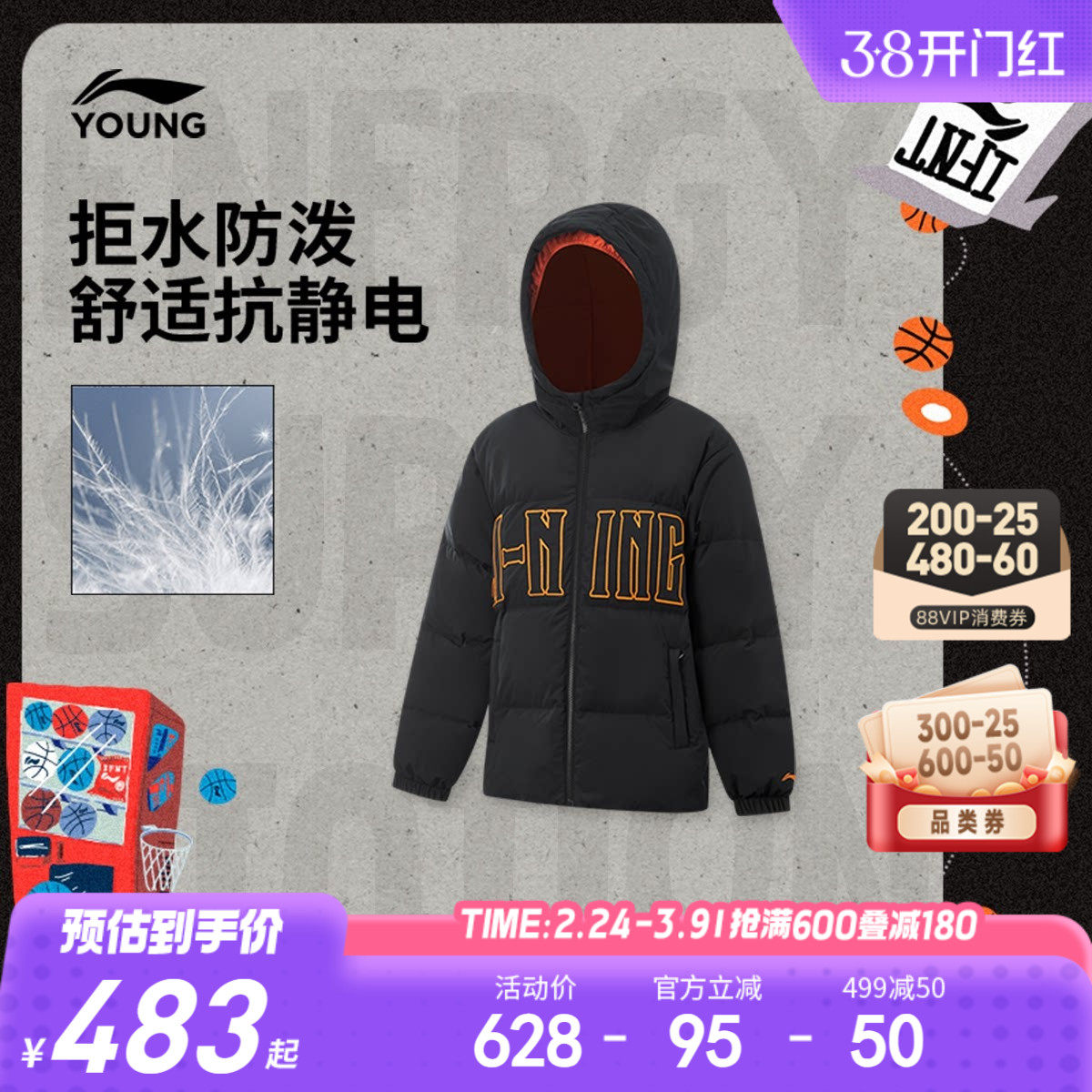 商场同款|李宁儿童短羽绒服男大童男孩外套连帽宽松冬季鸭绒童装