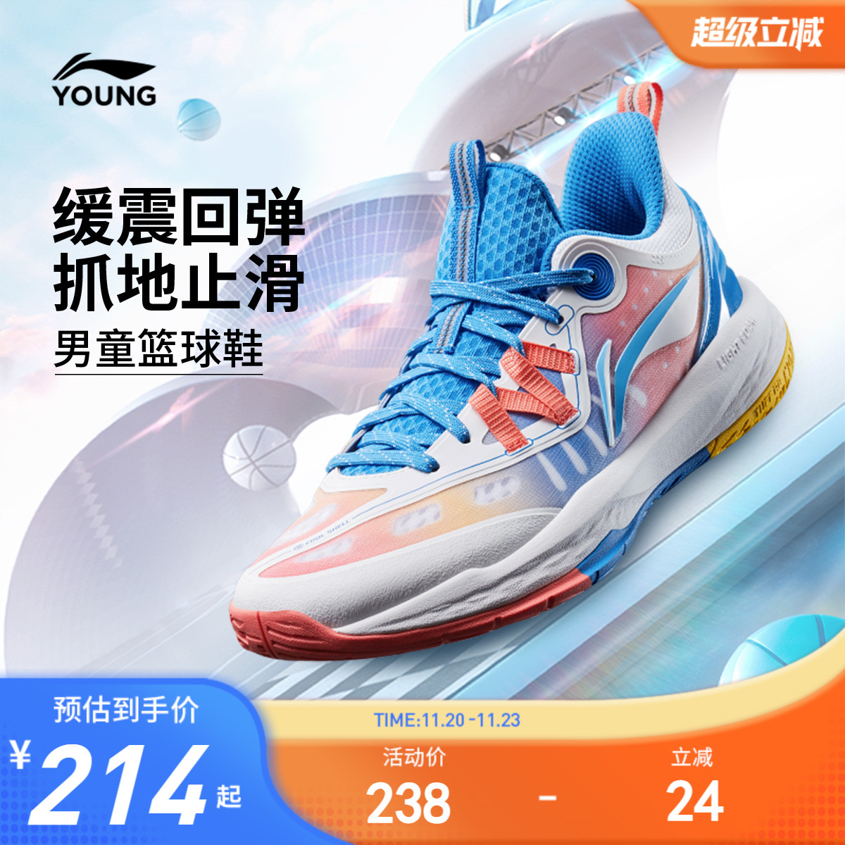 商场同款|李宁儿童篮球鞋龙拳