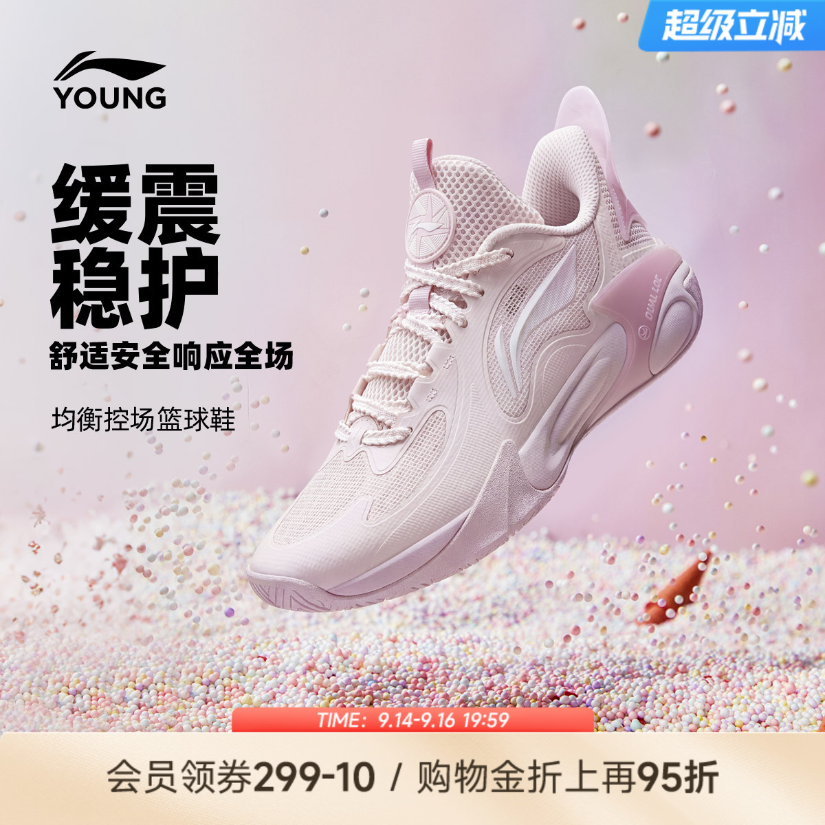 李宁儿童专业篮球鞋风影2.0图片