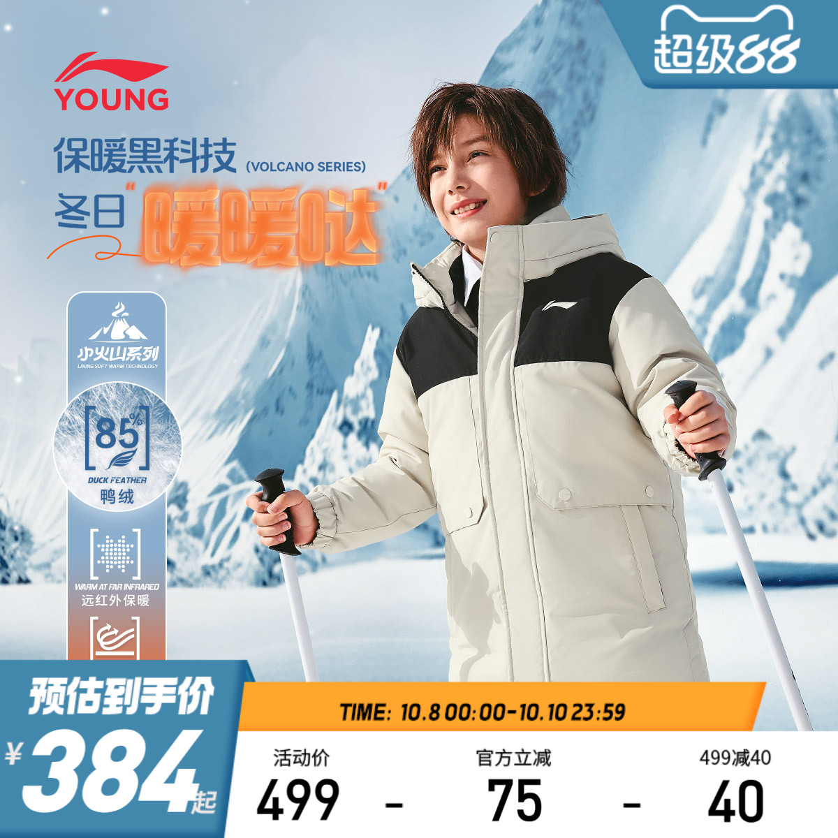 李宁儿童长款加厚男童羽绒服防风