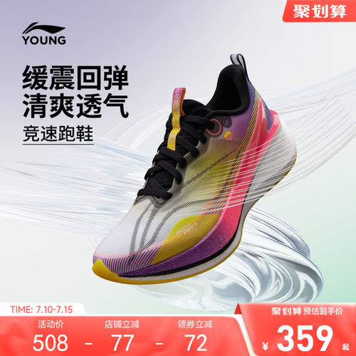 李宁童䨻赤兔8PRO女童鞋