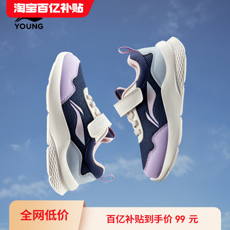 李宁女童鞋小童运动鞋轻便软底春秋款春季女孩宝宝男童儿童跑步鞋