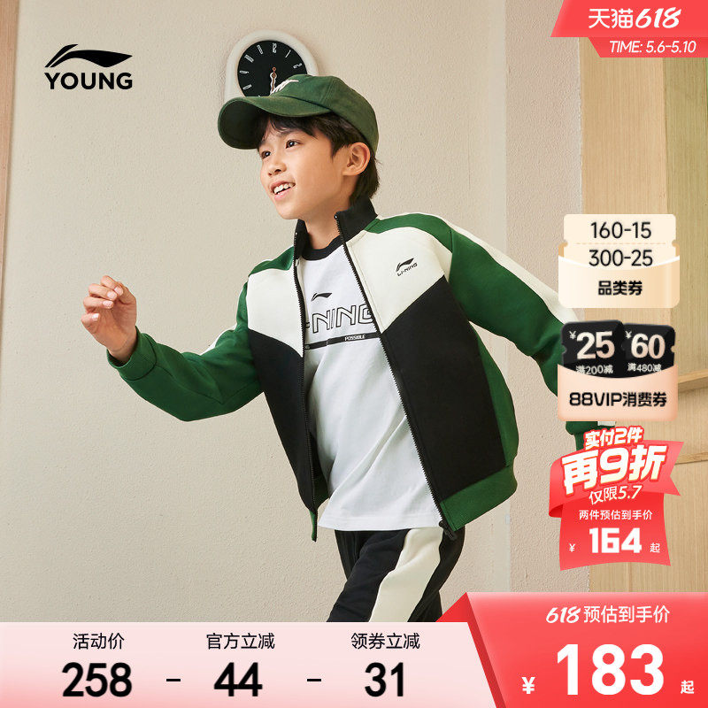 明星同款|李宁儿童开衫外套卫衣2026新款春夏款男童装女春装上衣