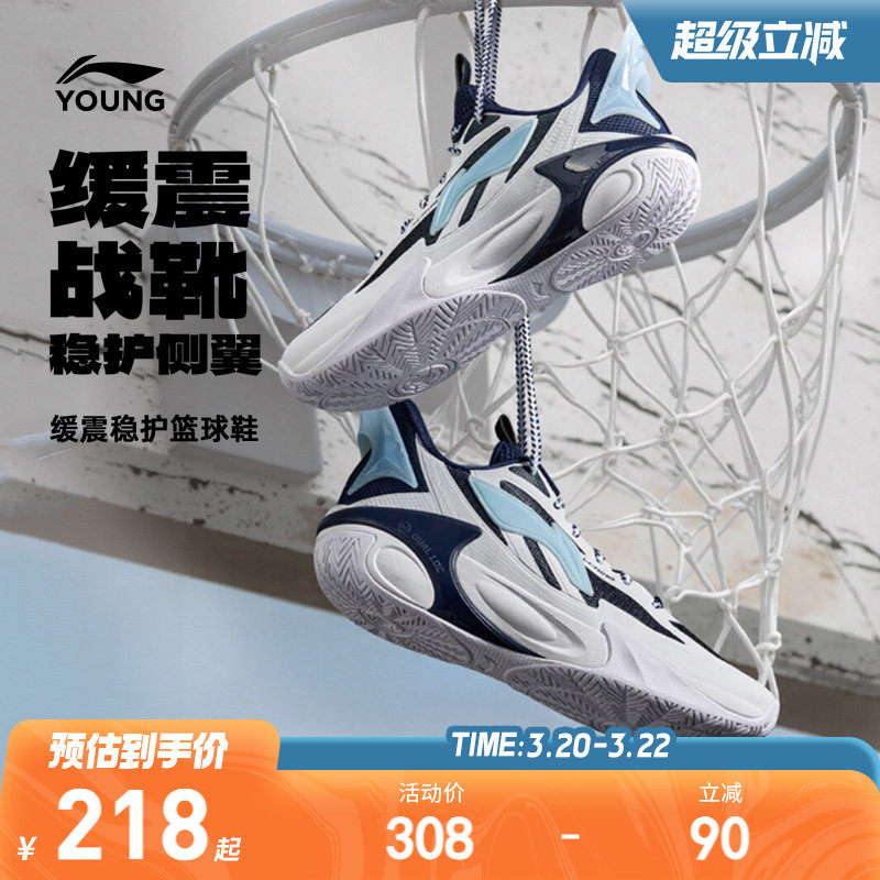 李宁儿童专业篮球鞋训练球鞋轻便软底春季男童鞋风影2.0 V2运动鞋