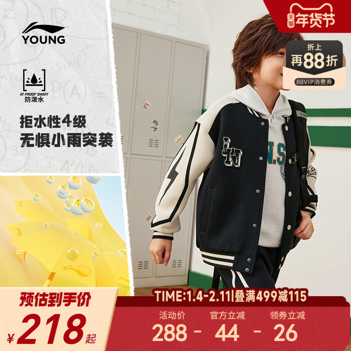 李宁防泼水空气层儿童外套男孩新款秋冬款秋装男童装中大童棒球服,童装/婴儿装/亲子装,普通外套,淘宝优惠券,粉丝福利购,淘宝优惠卷