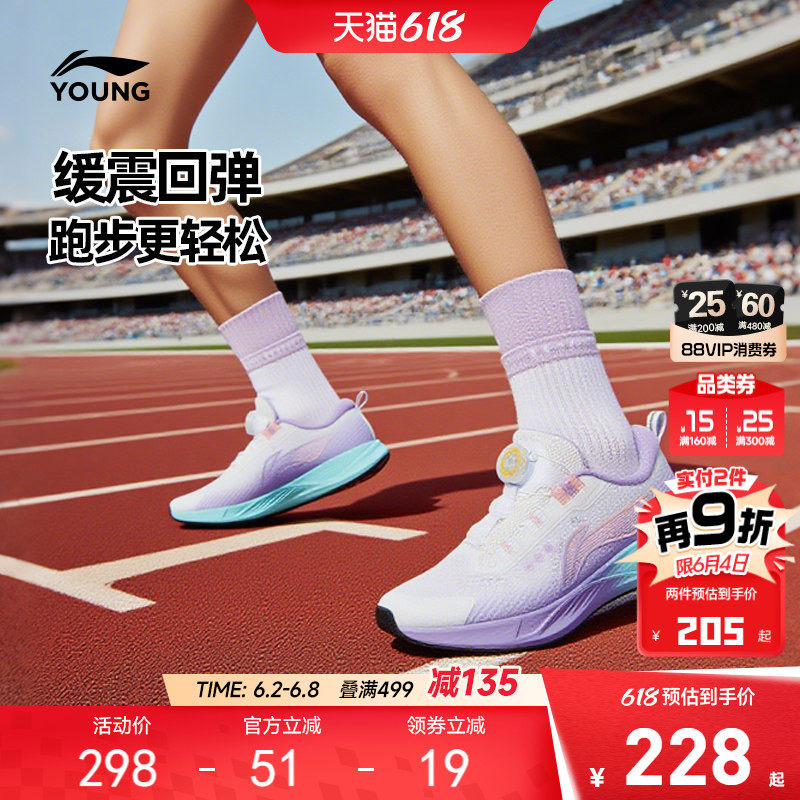 商场同款|李宁女孩专业跑步鞋2026新款女童鞋男中大童超轻运动鞋