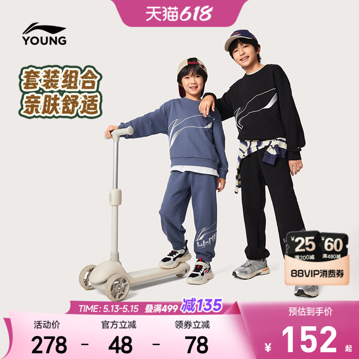 李宁儿童套装男大童女孩青少年2026新款卫衣裤子针织舒适百搭童装