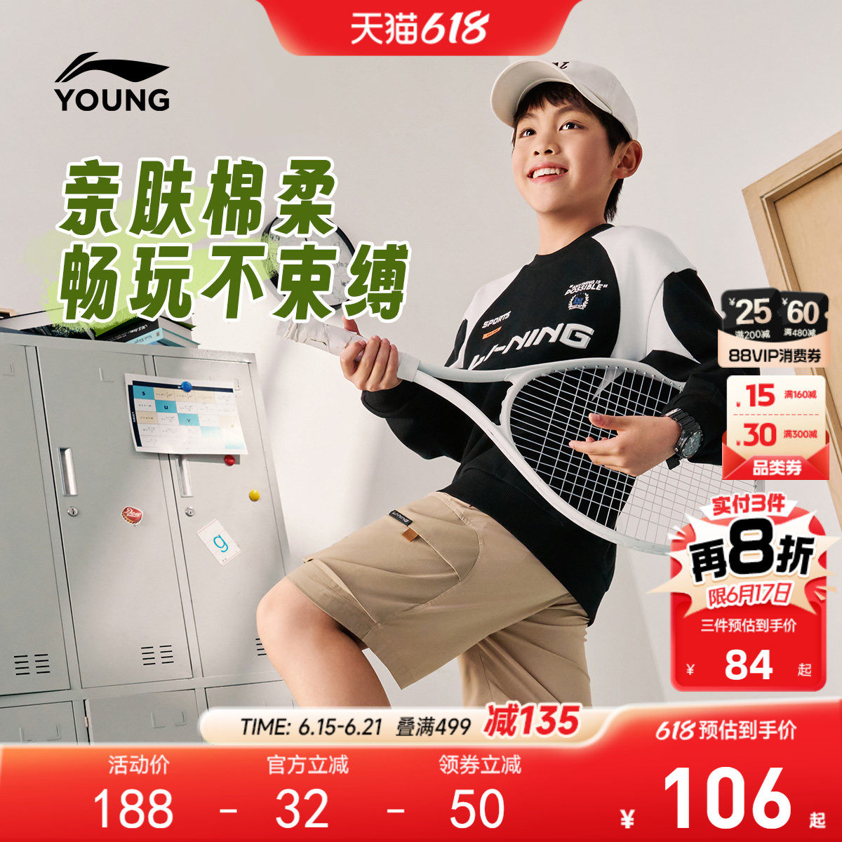 李宁儿童毛圈卫衣2026新款春夏款春季男童装中大童青少年宽松春装