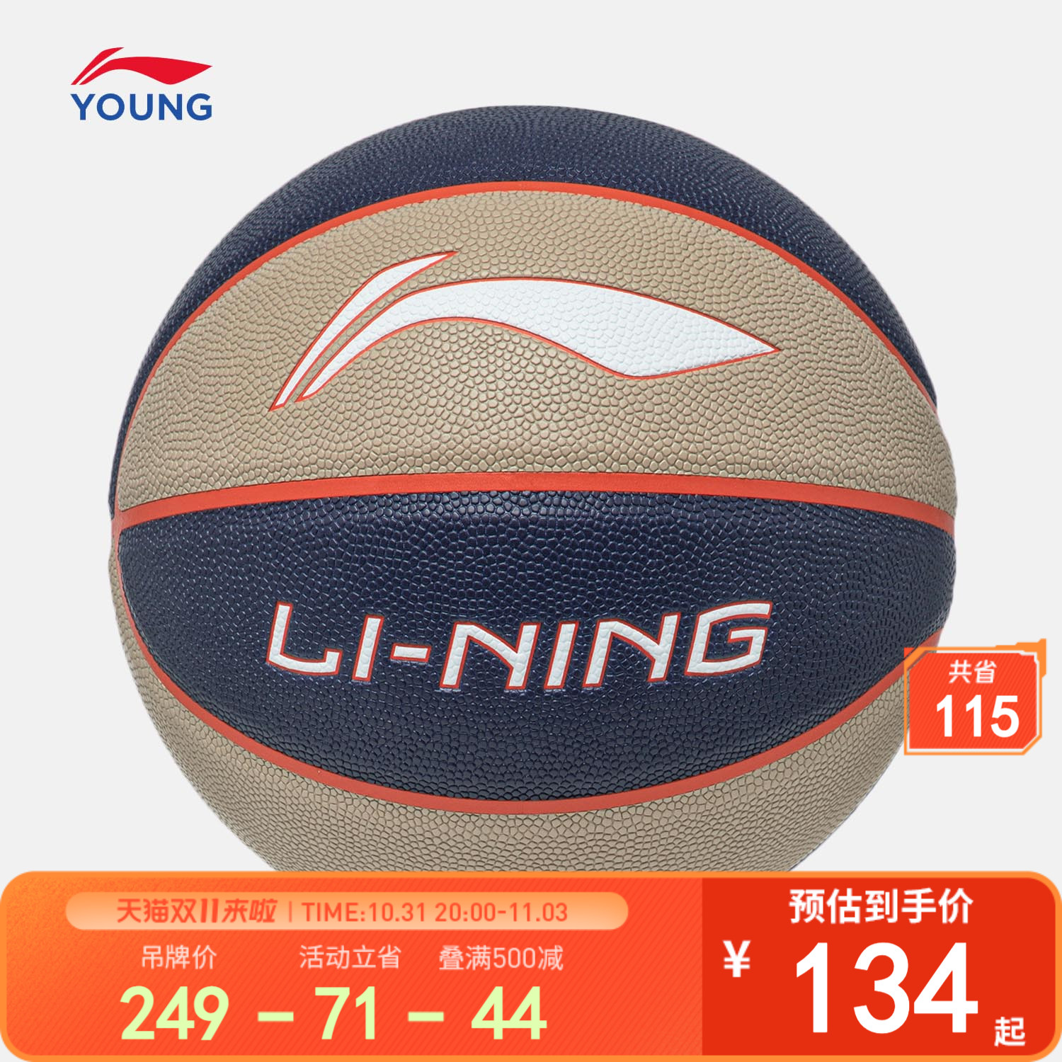 李宁篮球男小大童2023新款3-12岁90-170篮球系列篮球YBQT035