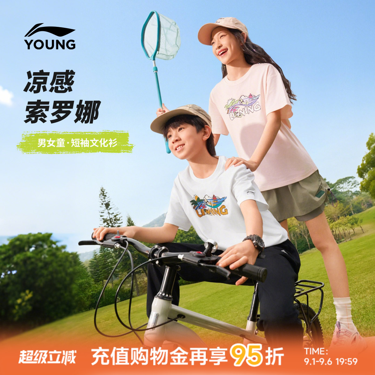 抗菌|李宁儿童凉感速干衣图片