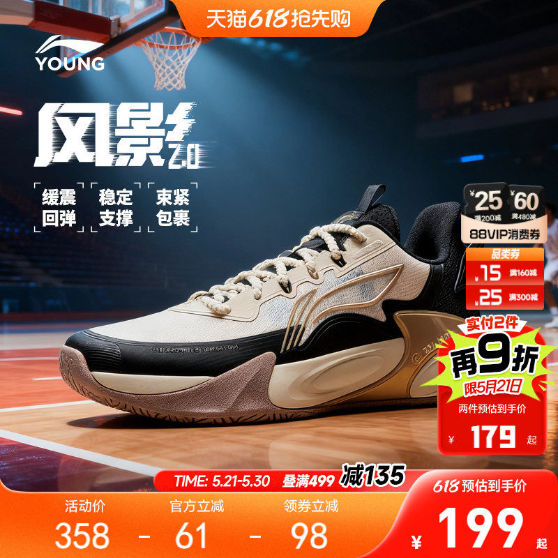 李宁风影2.0专业实战篮球鞋轻便软底男童鞋女青少年中大童运动鞋