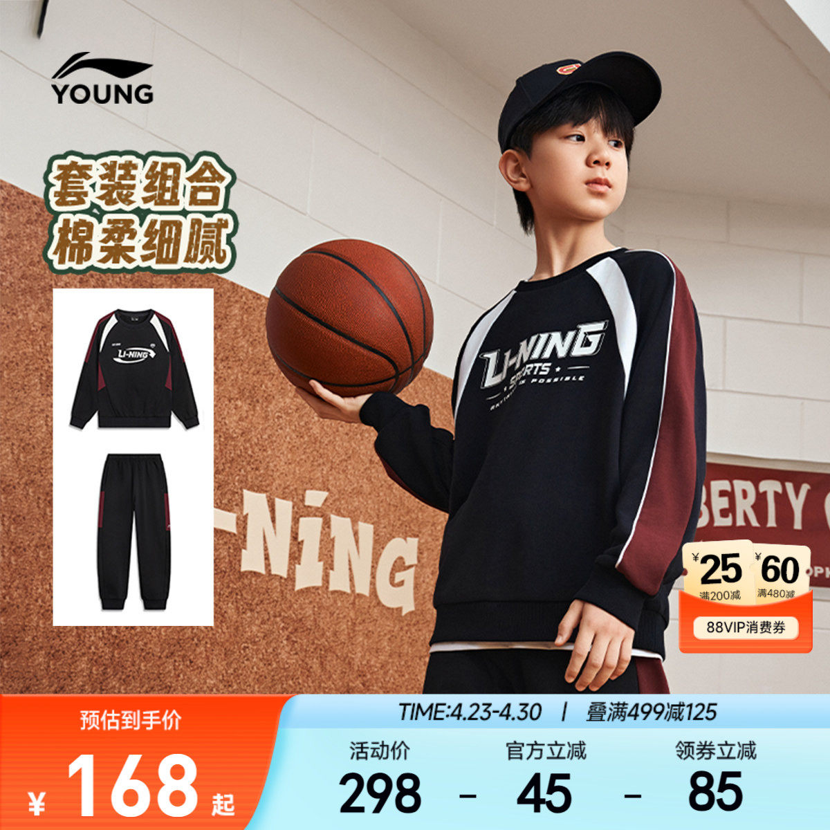 李宁儿童卫衣裤子运动套装男孩新款春夏款男童装女大童学院风春装