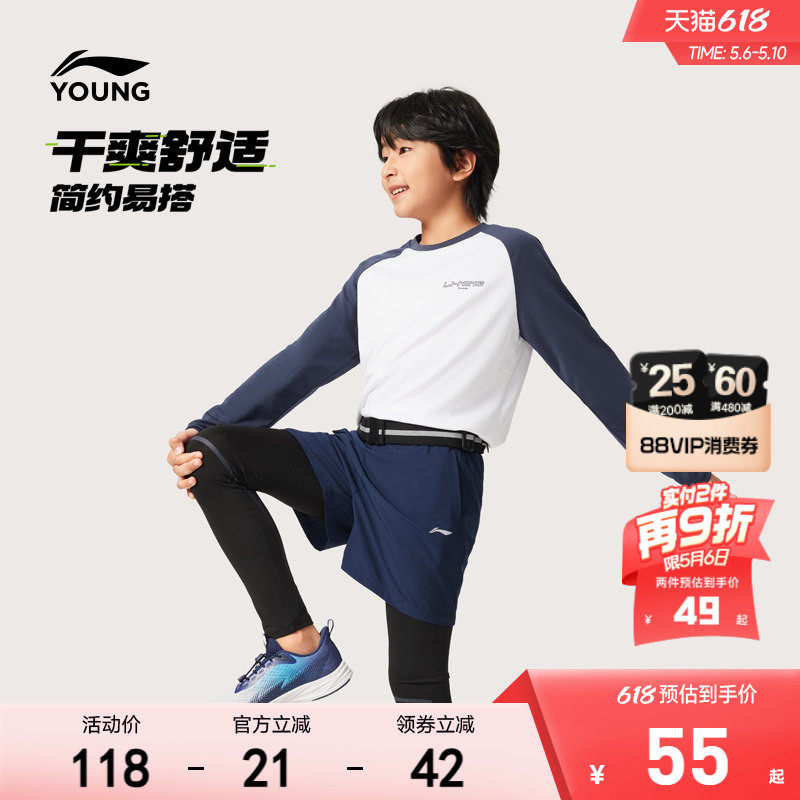 李宁儿童速干T恤长袖男孩春夏款男童装女青少年跑步羽毛球训练服