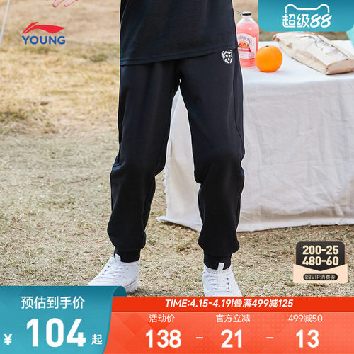 李宁儿童裤子春夏卫裤