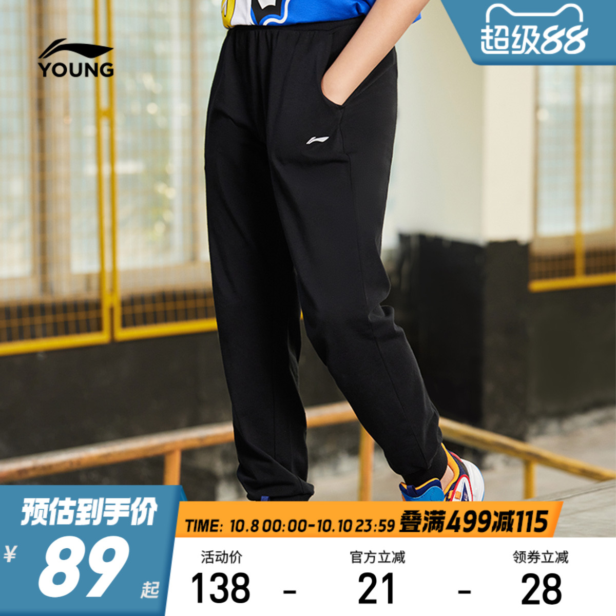 李宁童装卫裤男女大童2025新款运动生活系列长裤秋季束脚针织童装